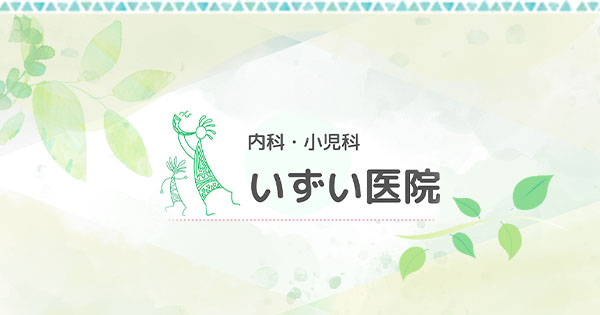 病気から探すの外観